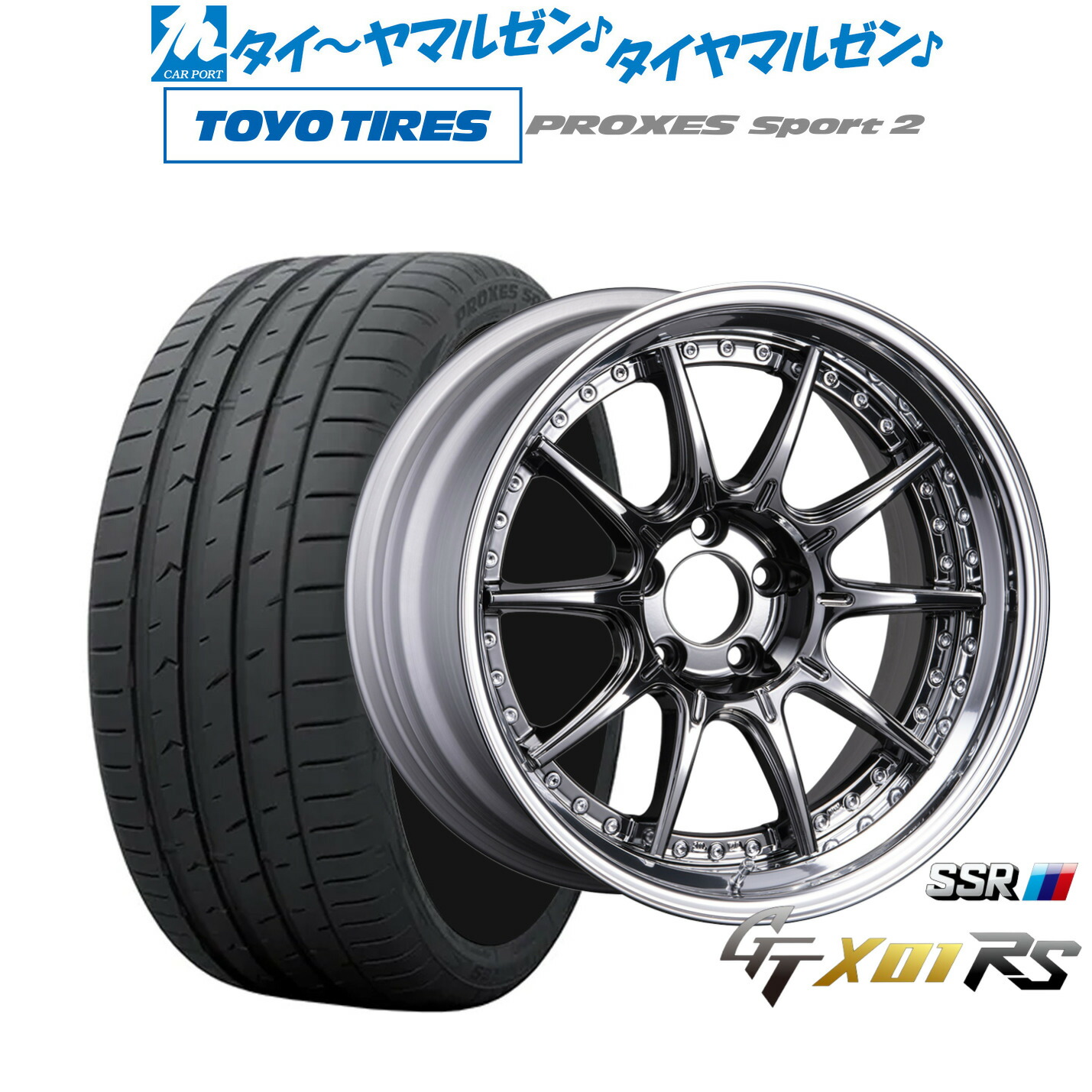 [18日]割引クーポン配布 新品 サマータイヤ ホイール4本セット タナベ SSR GT X01 RS 20インチ 8.5J トーヨータイヤ プロクセス PROXES スポーツ2 255/45R20