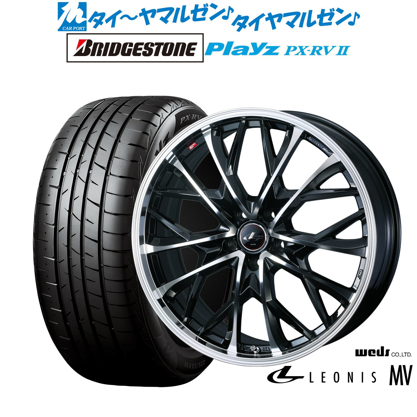 新品 サマータイヤ ホイール4本セットウェッズ レオニス MV20インチ 8.0Jブリヂストン PLAYZ プレイズ PX-RVII245/40R20｜カーポートマルゼン 店