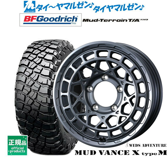 新品 サマータイヤ ホイール4本セット ウェッズ アドベンチャー マッドヴァンス X タイプM 16インチ 6.0J BFグッドリッチ マッドテレーン T/A KM3 225/75R16