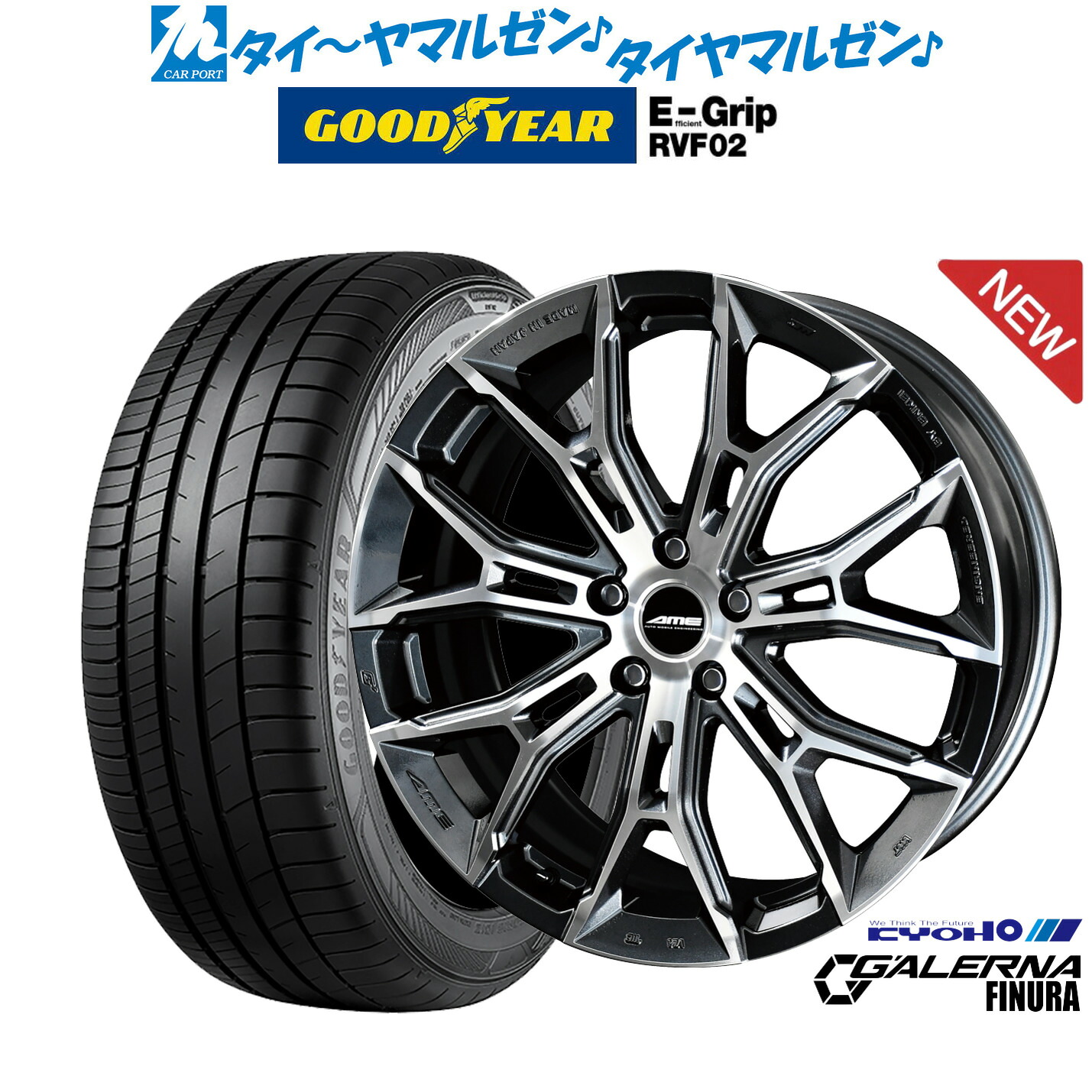 [ﾏﾗｿﾝ期間]P最大42倍&ｸｰﾎﾟﾝ配布 新品 サマータイヤ ホイール4本セット KYOHO AME ガレルナ フィヌラ 20インチ 8.5J グッドイヤー エフィシエント グリップ RVF02 245/35R20