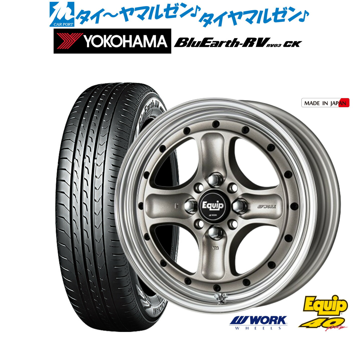 新品 サマータイヤ ホイール4本セット ワーク エクイップ 40(オーバーヘッドデザイン) 15インチ 5.0J ヨコハマ BluEarth ブルーアース RV03CK(RV-03CK) 165/65R15 109,725円
