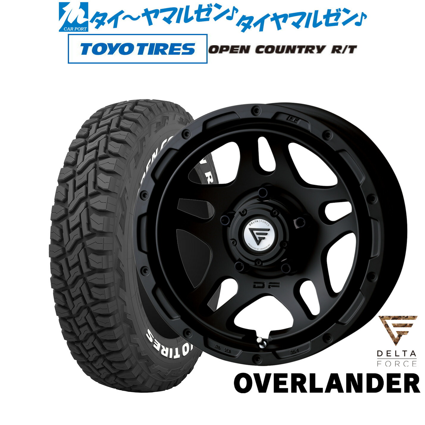 デルタフォースオーバル　トーヨーオプカンMT 4本セット　引き取り、隣県配送 サマータイヤ ホイール4本セット FORCE デルタフォース OVAL