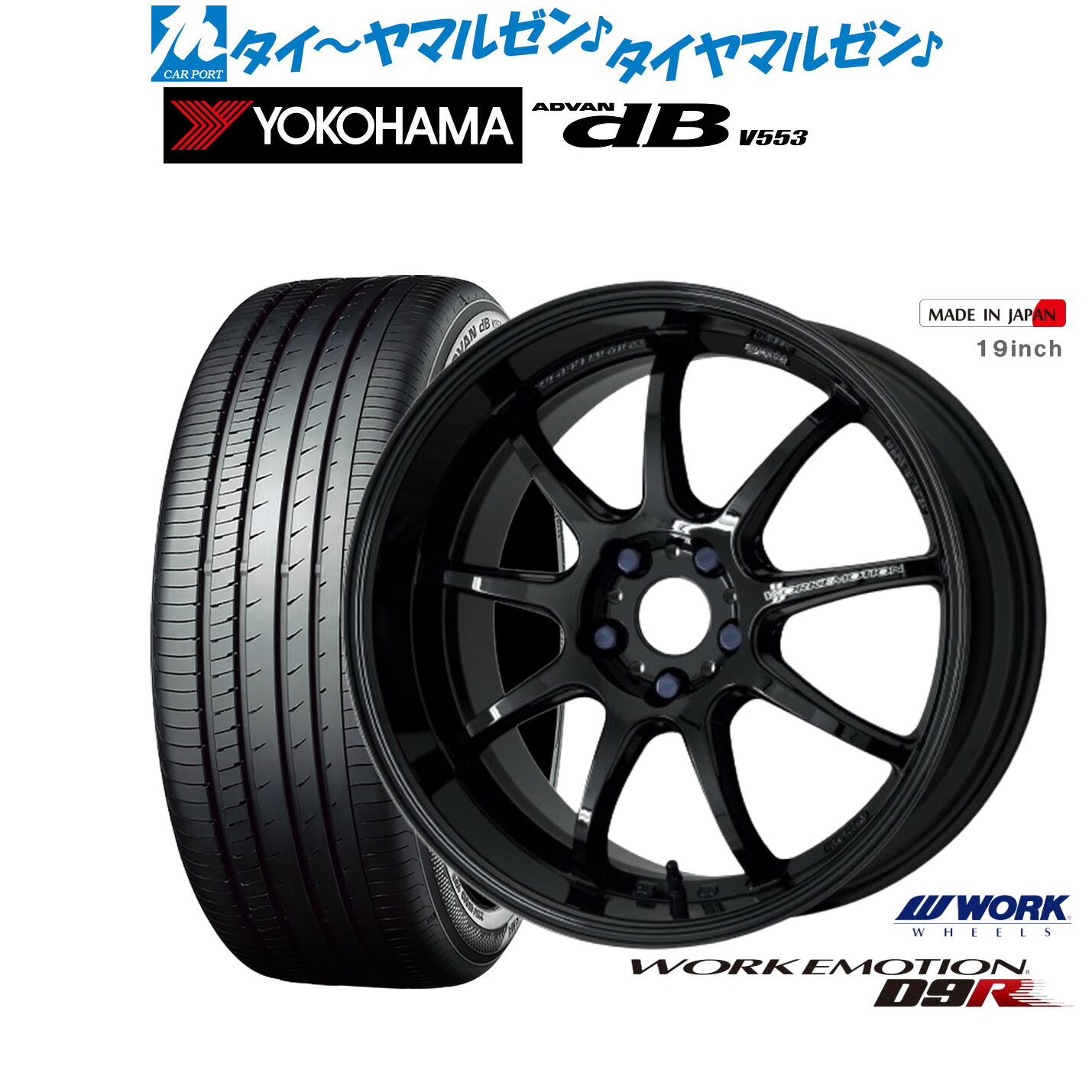新品 サマータイヤ ホイール4本セット ワーク エモーション D9R 18インチ 7.5J ヨコハマ ADVAN アドバン dB(V553) 245/50R18