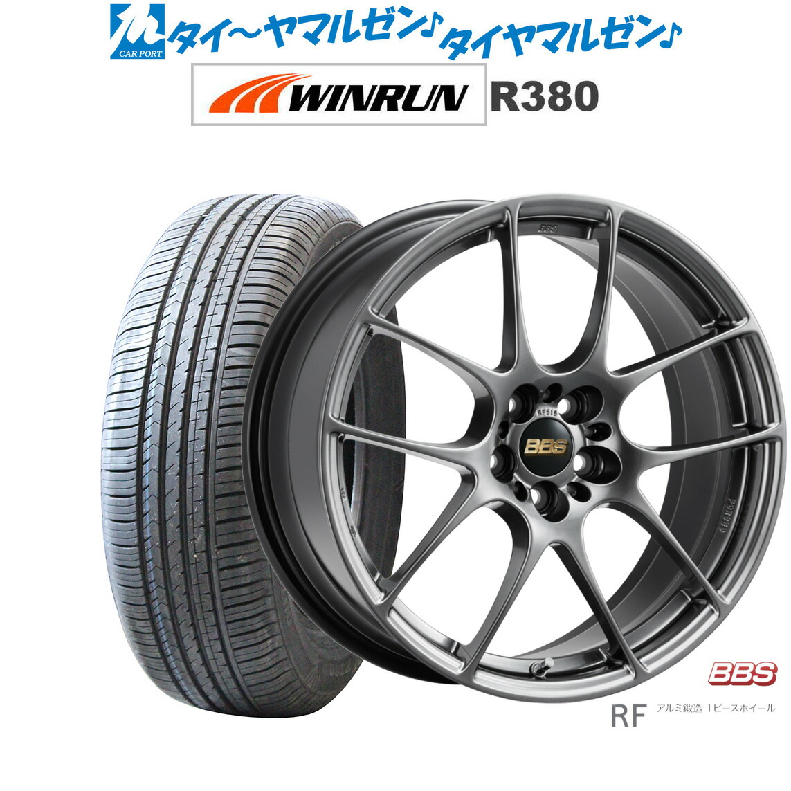 [マラソン期間]割引クーポン配布 新品 サマータイヤ ホイール4本セット BBS JAPAN RF 18インチ 7.5J WINRUN ウインラン R380 235/60R18