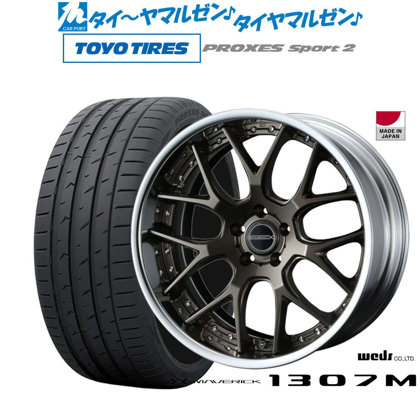 [ﾏﾗｿﾝ期間]P最大42倍&ｸｰﾎﾟﾝ配布 新品 サマータイヤ ホイール4本セット ウェッズ マーベリック 1307M 20インチ 8.5J トーヨータイヤ プロクセス PROXES スポーツ2 265/45R20