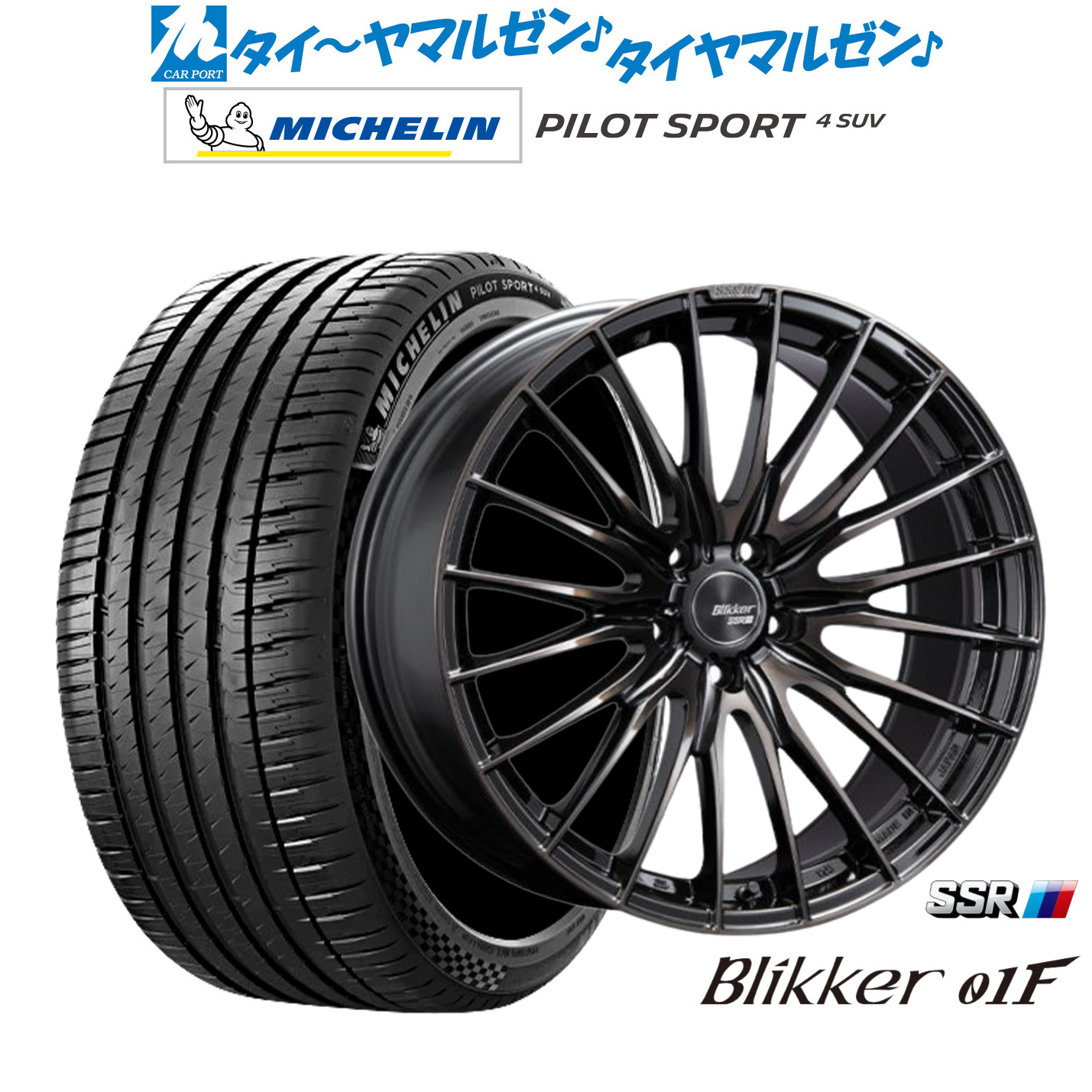 新品 サマータイヤ ホイール4本セットタナベ SSR ブリッカー 01F19インチ 8.5Jミシュラン パイロット スポーツ 4 SUV235/50R19|カーポートマルゼン 店