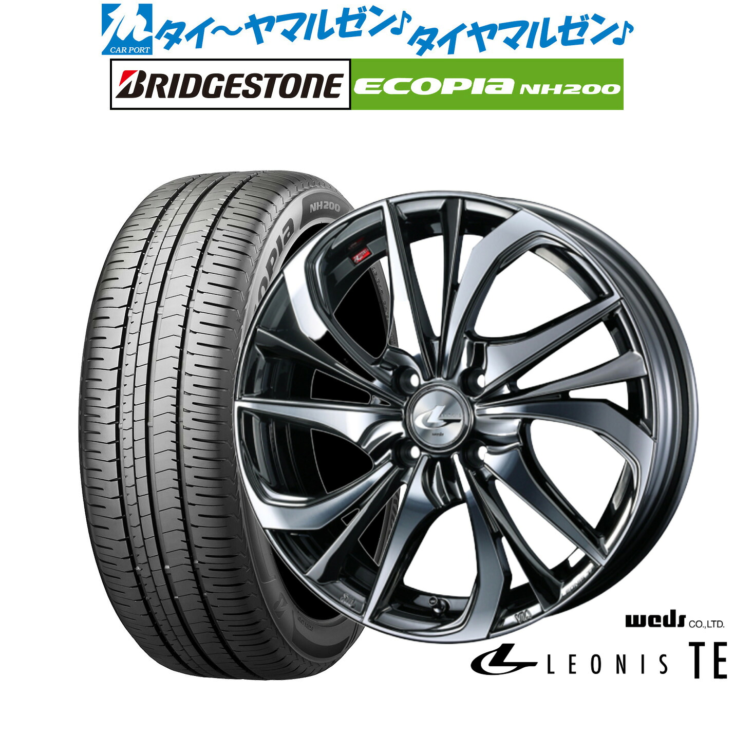 新品 サマータイヤ ホイール4本セットウェッズ レオニス TE16インチ 6.0Jブリヂストン ECOPIA エコピア NH200205/55R16|カーポートマルゼン 店