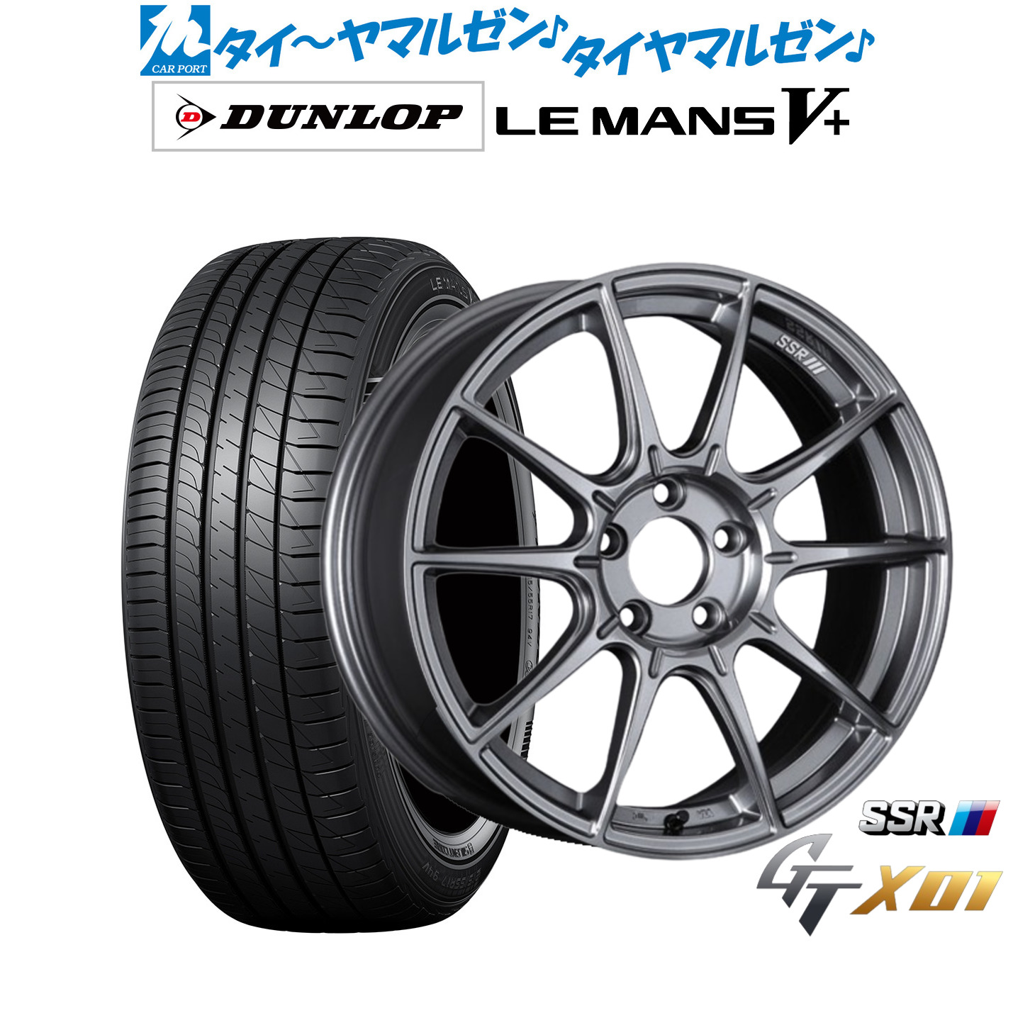 新品 サマータイヤ ホイール4本セット タナベ SSR GT X01 17インチ 7.0J ダンロップ LEMANS ルマン V+ (ファイブプラス) 225/55R17