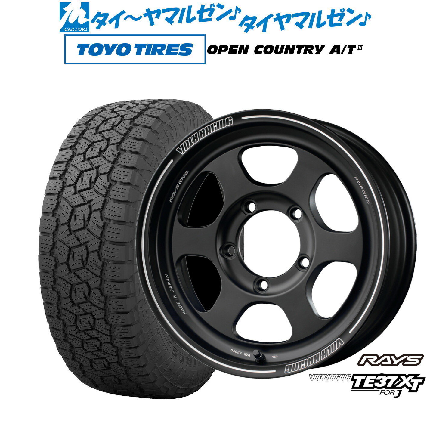 [マラソン期間]割引クーポン配布新品 オフロードタイヤ ホイール4本セットレイズ ボルクレーシング TE37 XT for J16インチ 5.5Jトーヨータイヤ OPEN COUNTRY オープンカントリー AT3215/70R16｜カーポートマルゼン 店