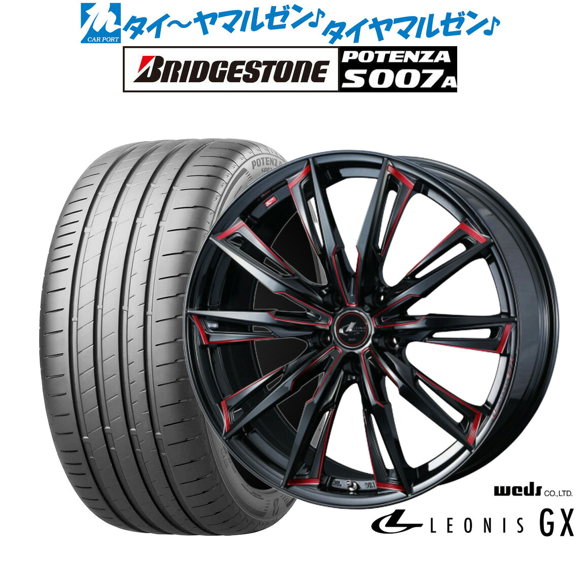 [マラソン期間]割引クーポン配布 新品 サマータイヤ ホイール4本セット ウェッズ レオニス GX 20インチ 8.5J ブリヂストン POTENZA ポテンザ S007A 245/35R20 213,000円