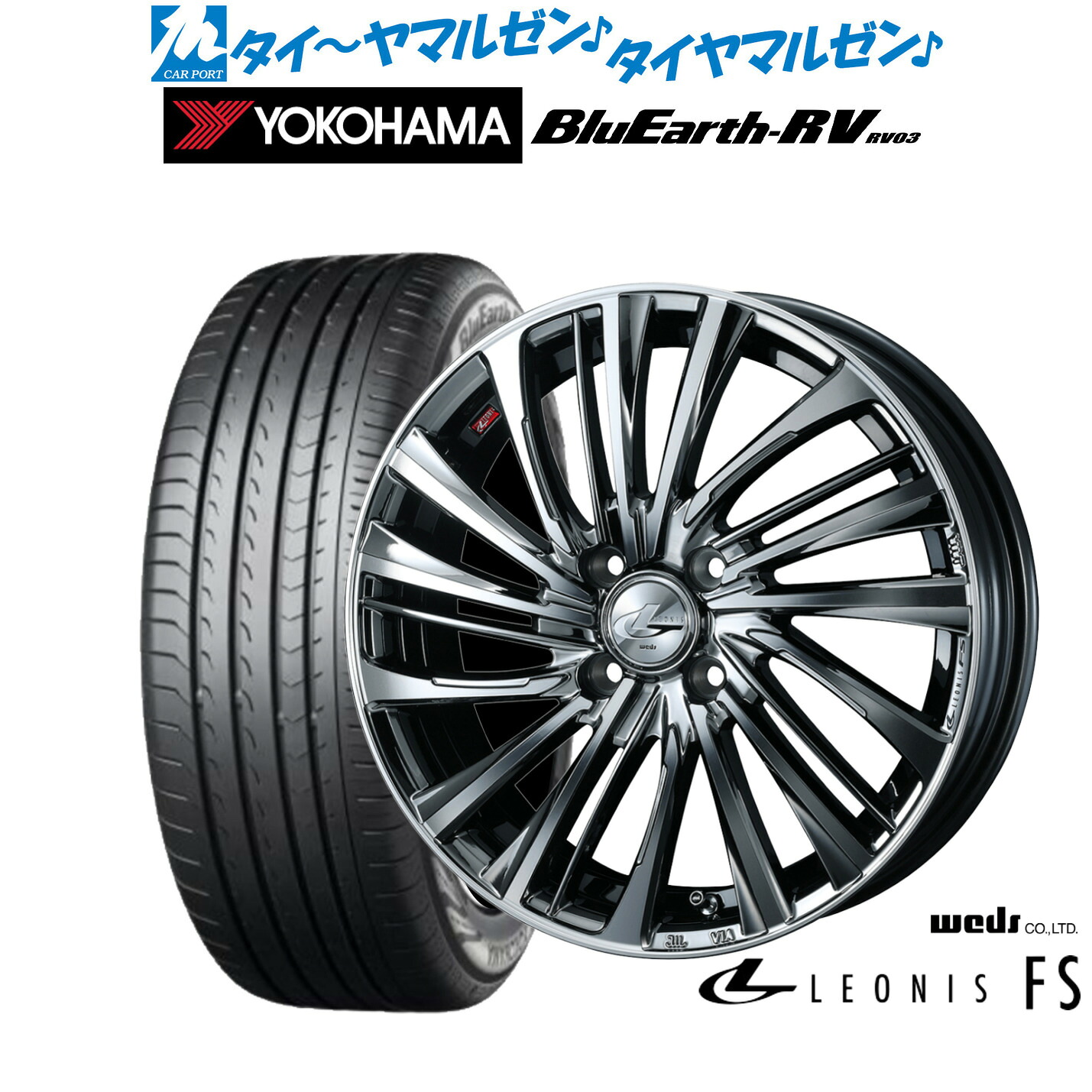 新品 サマータイヤ ホイール4本セットウェッズ レオニス FS16インチ 6.0Jヨコハマ BluEarth ブルーアース RV03(RV-03)205/60R16|カーポートマルゼン 店