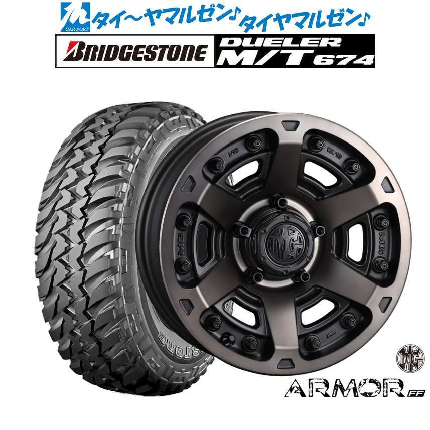 新品 オフロードタイヤ ホイール4本セットクリムソン MG アーマー FF16インチ 5.5Jブリヂストン DUELER デューラー M/T 674225/75R16|カーポートマルゼン 店