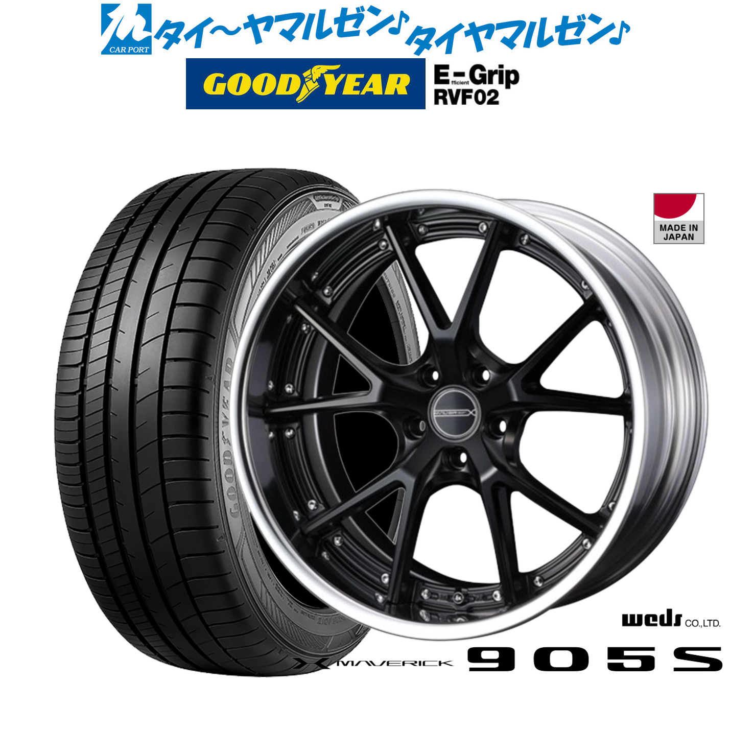 新品 サマータイヤ ホイール4本セットウェッズ マーベリック 905S19インチ 8.0Jグッドイヤー エフィシエント グリップ RVF02245/45R19|カーポートマルゼン 店
