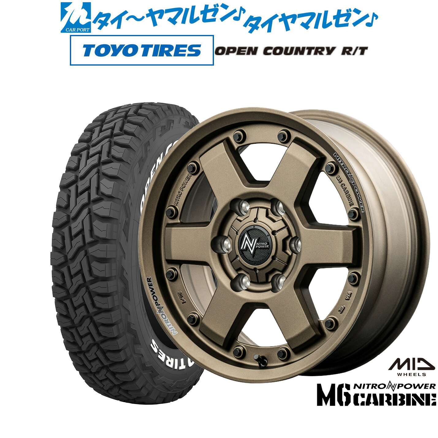 [マラソン期間]割引クーポン配布新品 オフロードタイヤ ホイール4本セットMID ナイトロパワー M6 カービン16インチ 6.5Jトーヨータイヤ OPEN COUNTRY オープンカントリー RT 215/65R16｜カーポートマルゼン 店