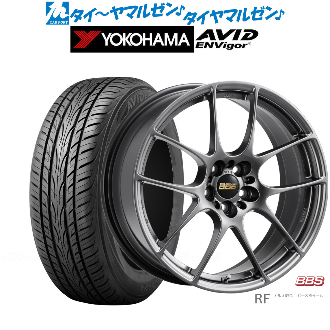 新品 サマータイヤ ホイール4本セットBBS JAPAN RF18インチ 7.5Jヨコハマ AVID エンビガー (S321)235/55R18｜カーポートマルゼン 店