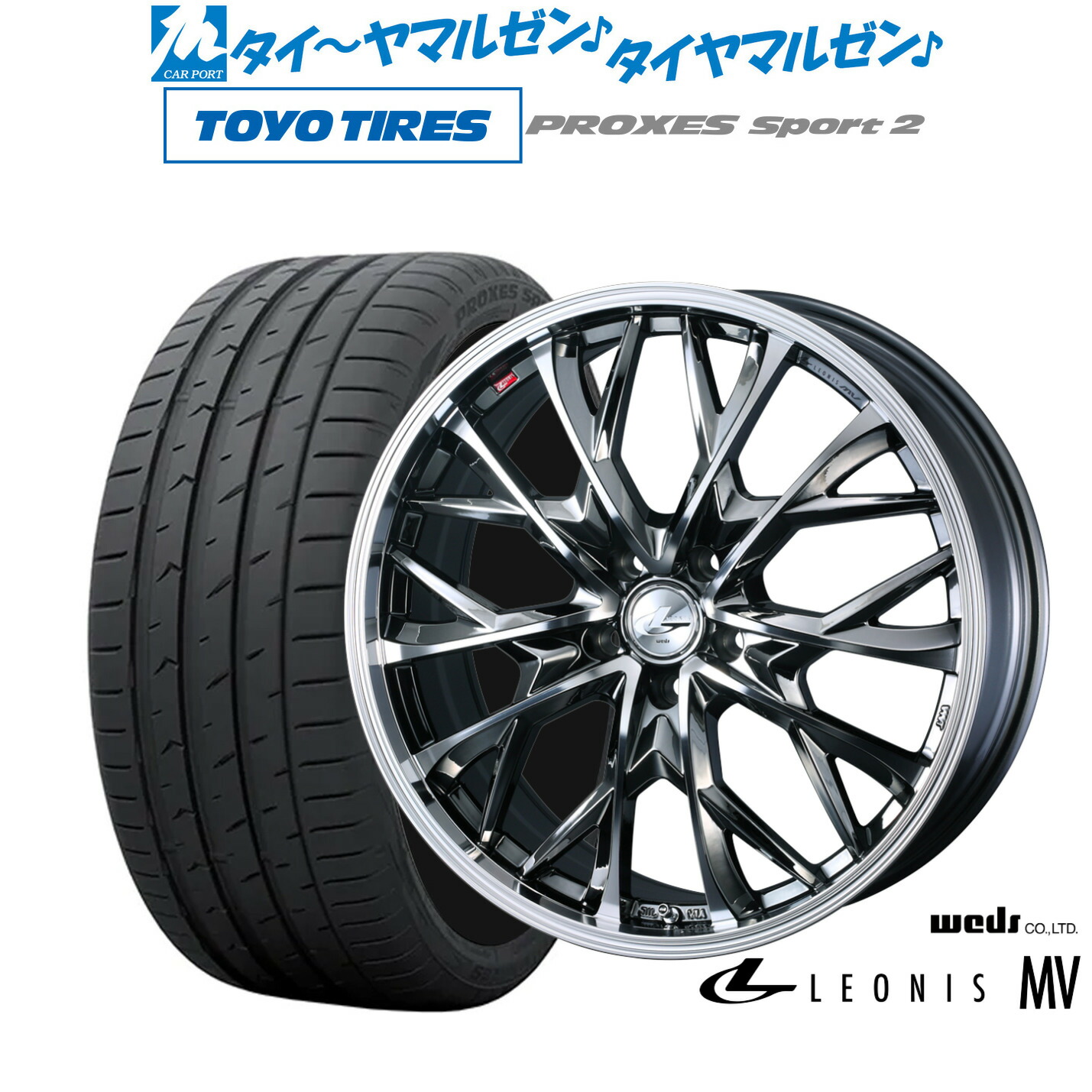 [ﾏﾗｿﾝ期間]P最大42倍&ｸｰﾎﾟﾝ配布 新品 サマータイヤ ホイール4本セット ウェッズ レオニス MV 20インチ 8.5J トーヨータイヤ プロクセス PROXES スポーツ2 265/45R20