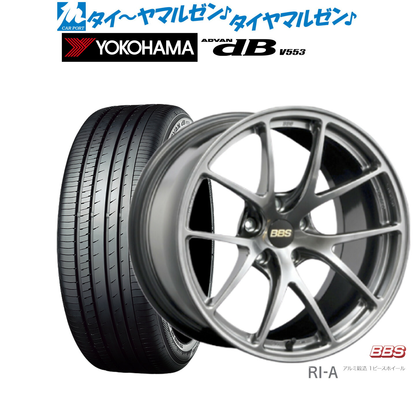 [ﾏﾗｿﾝ期間]P最大42倍&ｸｰﾎﾟﾝ配布 新品 サマータイヤ ホイール4本セット BBS JAPAN RI-A 18インチ 8.5J ヨコハマ ADVAN アドバン dB(V553) 215/45R18