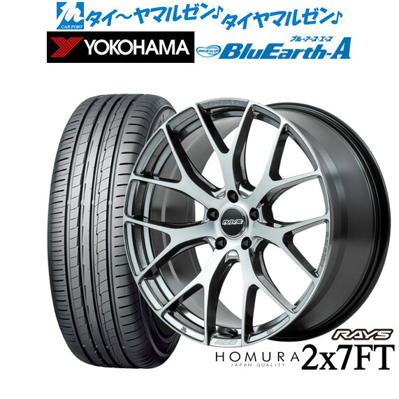 新品 サマータイヤ ホイール4本セットレイズ HOMURA ホムラ 2&times;7 FT18インチ 7.5Jヨコハマ BluEarth ブルーアース A (AE50)235/55R18｜カーポートマルゼン 店