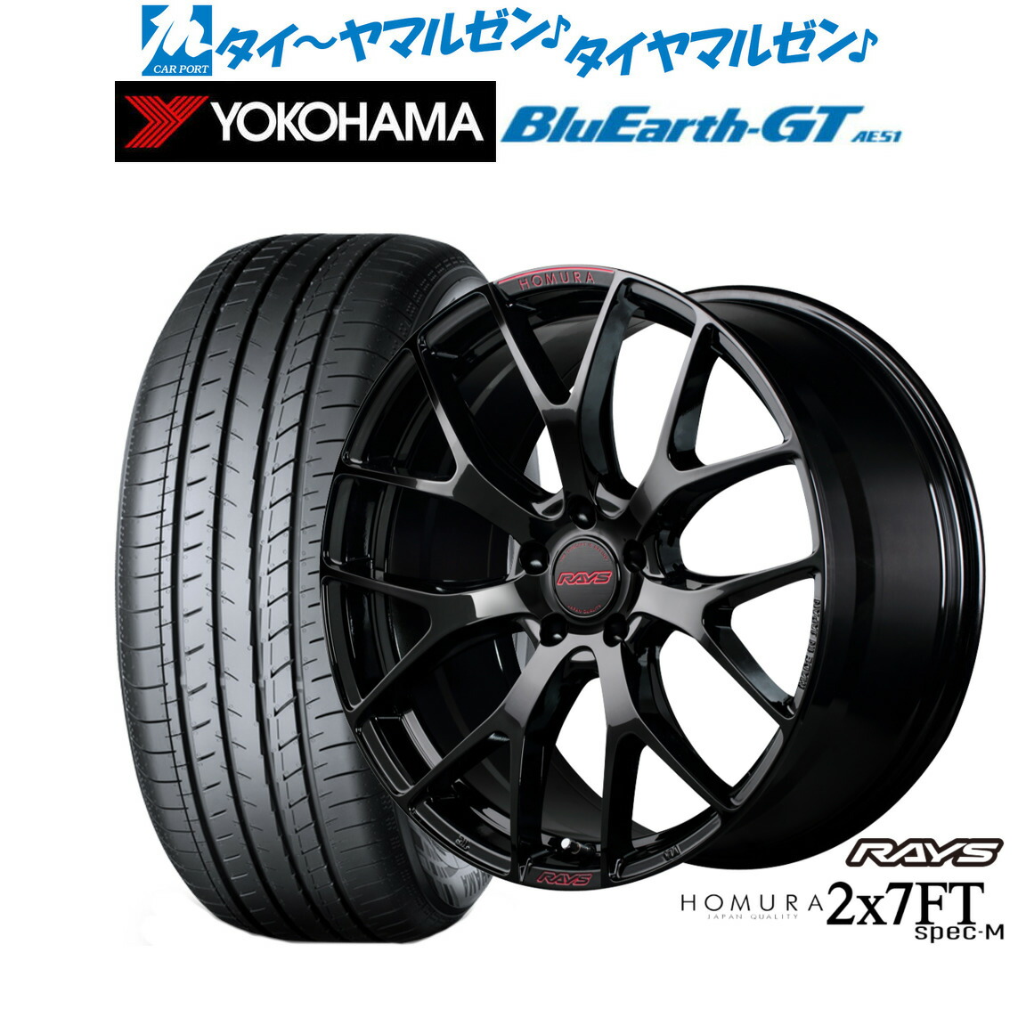 新品 サマータイヤ ホイール4本セットレイズ HOMURA ホムラ 2×7 FT SPEC-M19インチ 8.0Jヨコハマ BluEarth ブルーアース GT (AE51) 235/40R19|カーポートマルゼン 店
