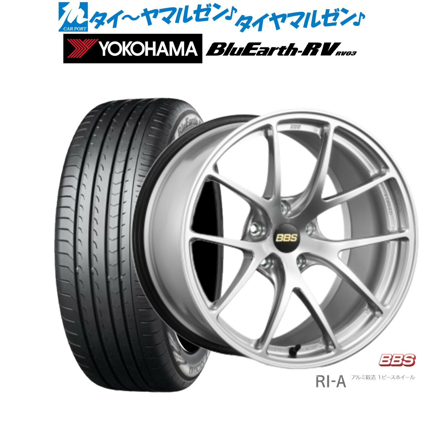 [ﾏﾗｿﾝ期間]P最大42倍&ｸｰﾎﾟﾝ配布 新品 サマータイヤ ホイール4本セット BBS JAPAN RI-A 18インチ 8.5J ヨコハマ BluEarth ブルーアース RV03(RV-03) 225/45R18