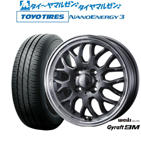 [18日]割引クーポン配布 新品 サマータイヤ ホイール4本セット ウェッズ グラフト 9M 15インチ 5.5J トーヨータイヤ NANOENERGY ナノエナジー 3 175/55R15 58,920円