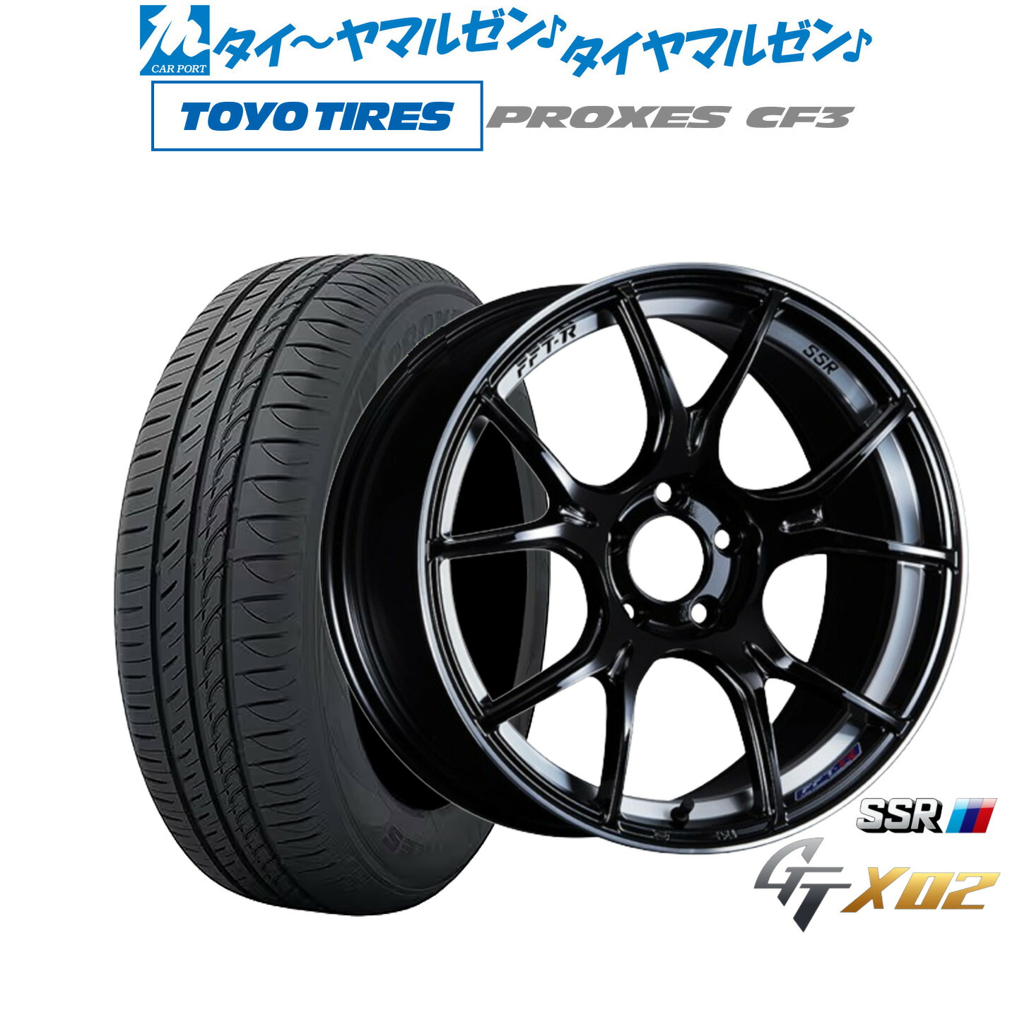 新品 サマータイヤ ホイール4本セット タナベ SSR GT X02 17インチ 7.0J トーヨータイヤ プロクセス PROXES CF3 195/45R17