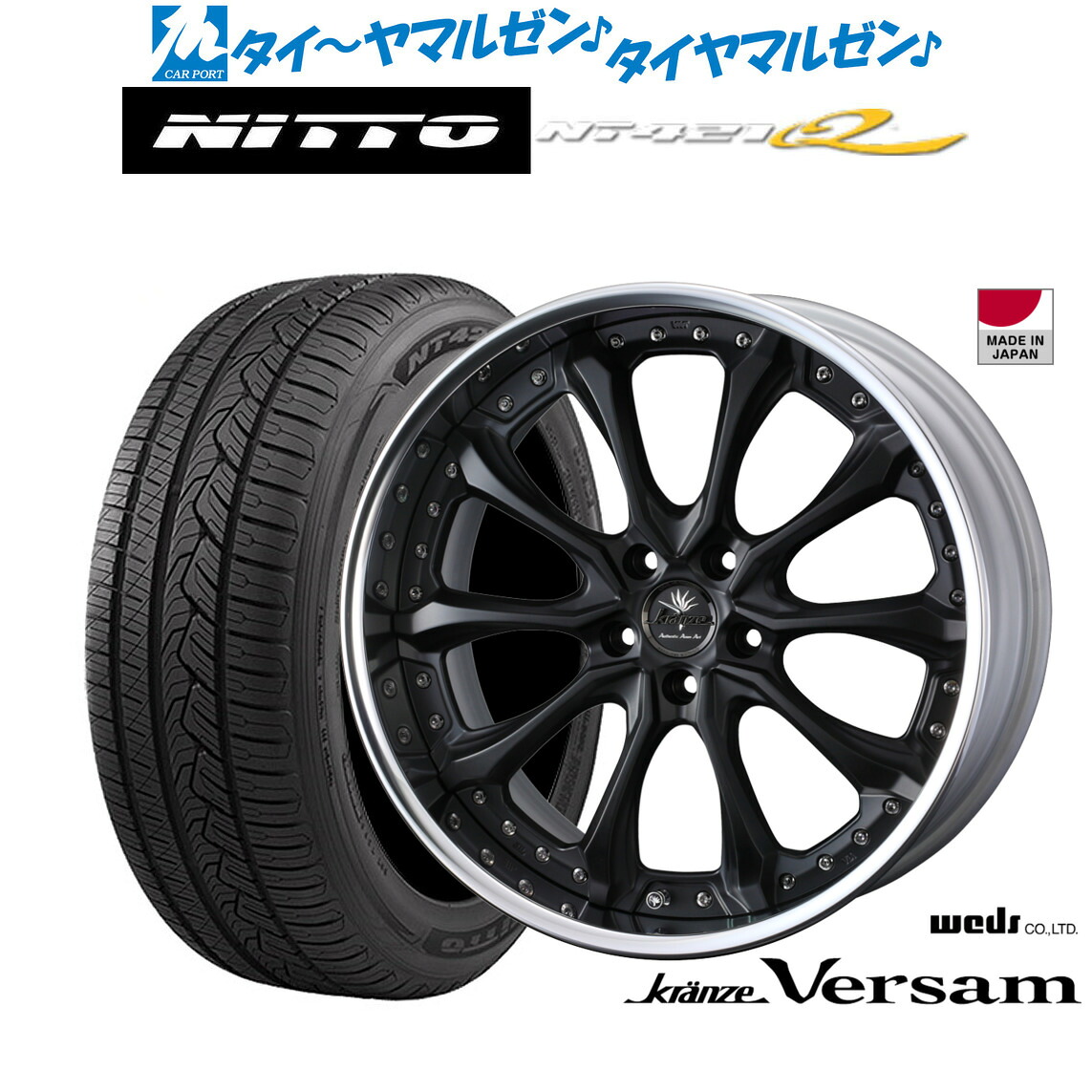 新品 サマータイヤ ホイール4本セットウェッズ クレンツェ ヴェルサム20インチ 8.5JNITTO NT421Q 255/50R20｜カーポートマルゼン 店