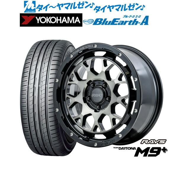 新品 サマータイヤ ホイール4本セット レイズ チームデイトナ M9+ 18インチ 7.5J ヨコハマ BluEarth ブルーアース A (AE50) 235/55R18