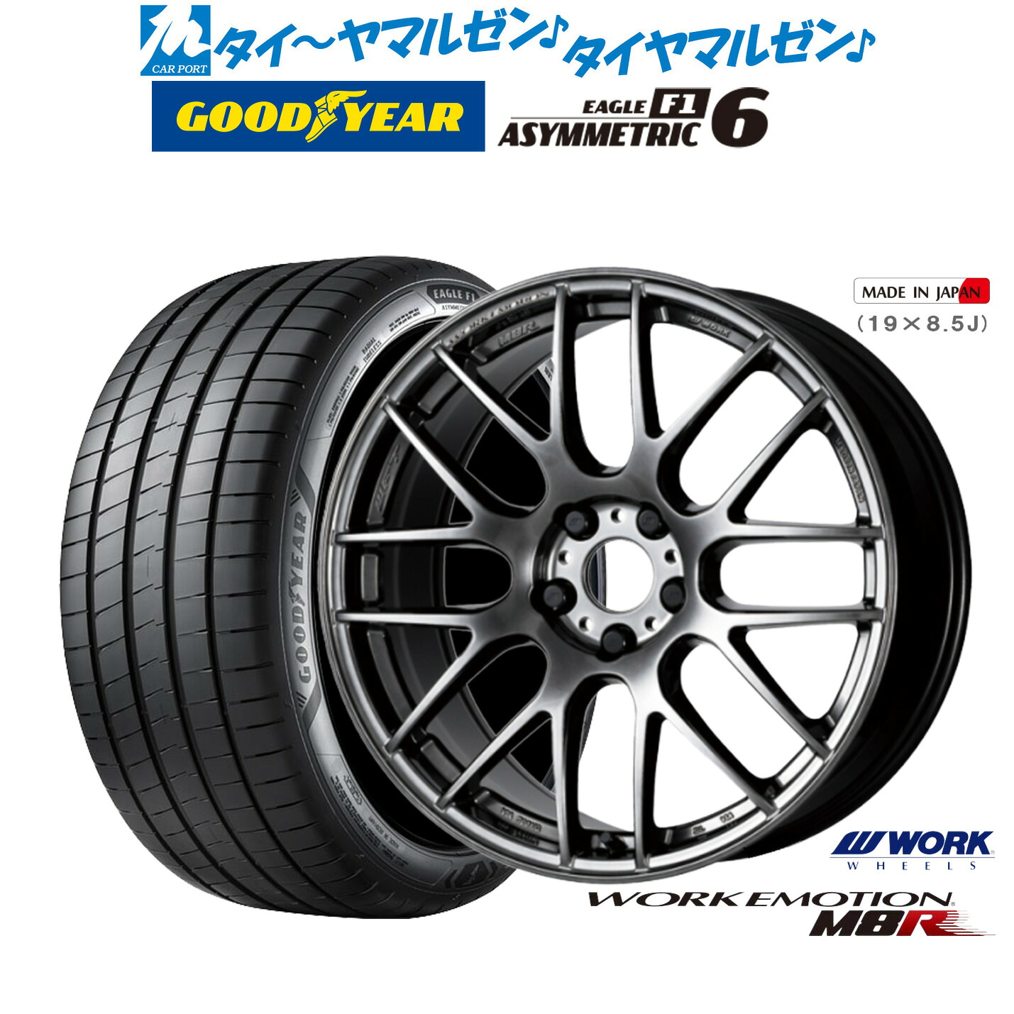 [18日]割引クーポン配布 新品 サマータイヤ ホイール4本セット ワーク エモーション M8R 17インチ 7.0J グッドイヤー イーグル F1 アシメトリック6 205/40R17
