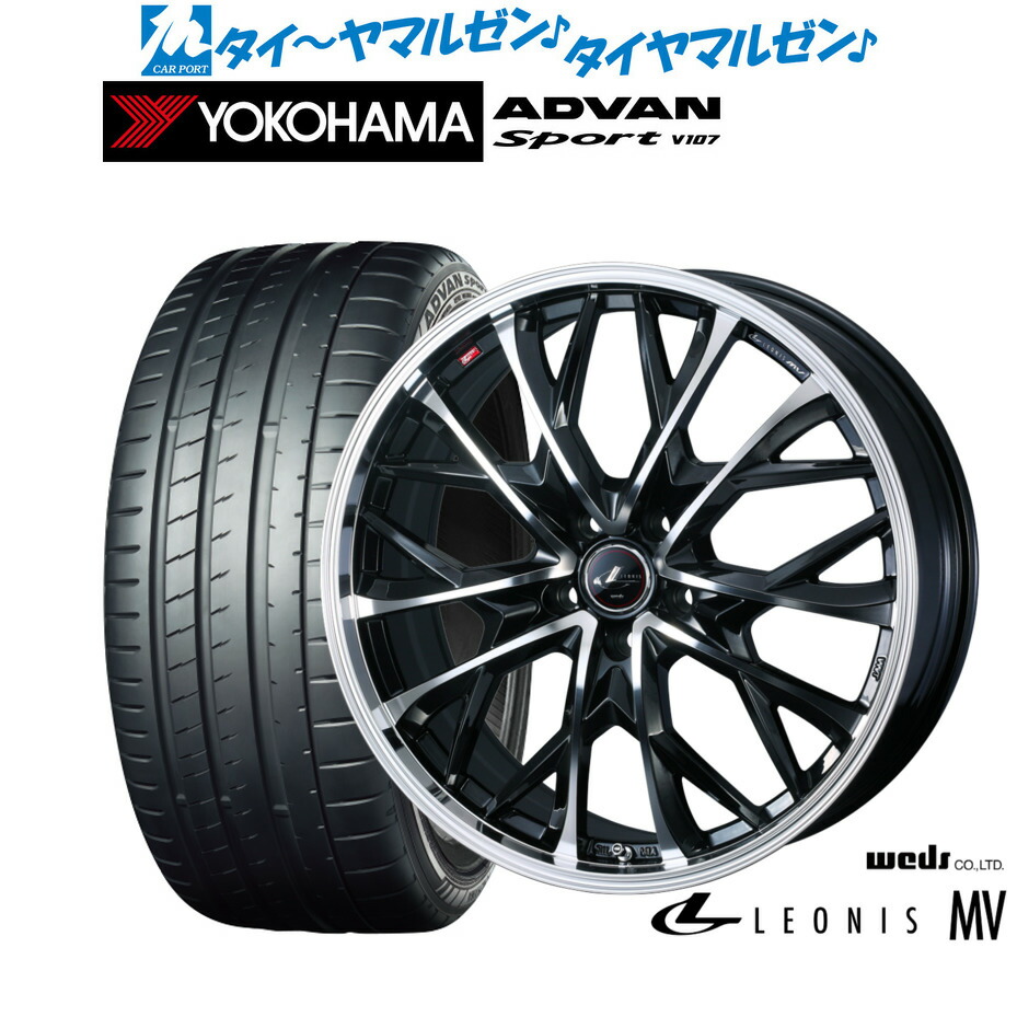 [ﾏﾗｿﾝ期間]P最大42倍&ｸｰﾎﾟﾝ配布 新品 サマータイヤ ホイール4本セット ウェッズ レオニス MV 18インチ 8.0J ヨコハマ ADVAN アドバン Sport (V107) 225/40R18 133,000円