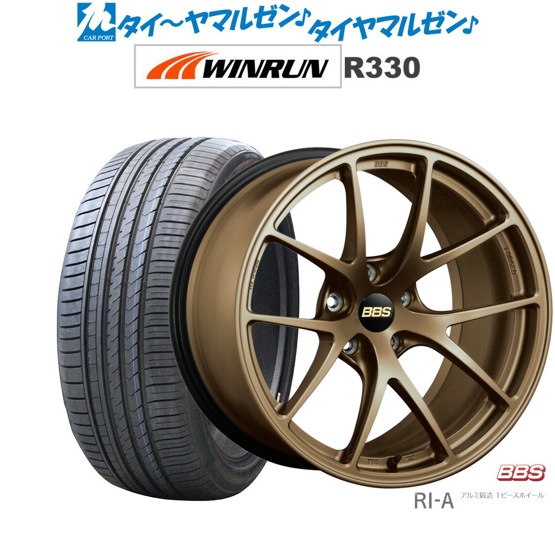 [ﾏﾗｿﾝ期間]P最大42倍&ｸｰﾎﾟﾝ配布 新品 サマータイヤ ホイール4本セット BBS JAPAN RI-A 18インチ 8.5J WINRUN ウインラン R330 225/55R18 212,900円
