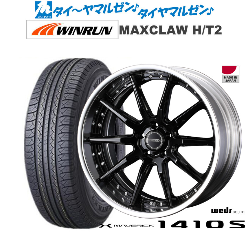新品 サマータイヤ ホイール4本セットウェッズ マーベリック 1410S20インチ 8.5JWINRUN ウインラン MAXCLAW H/T 2235/55R20|カーポートマルゼン 店