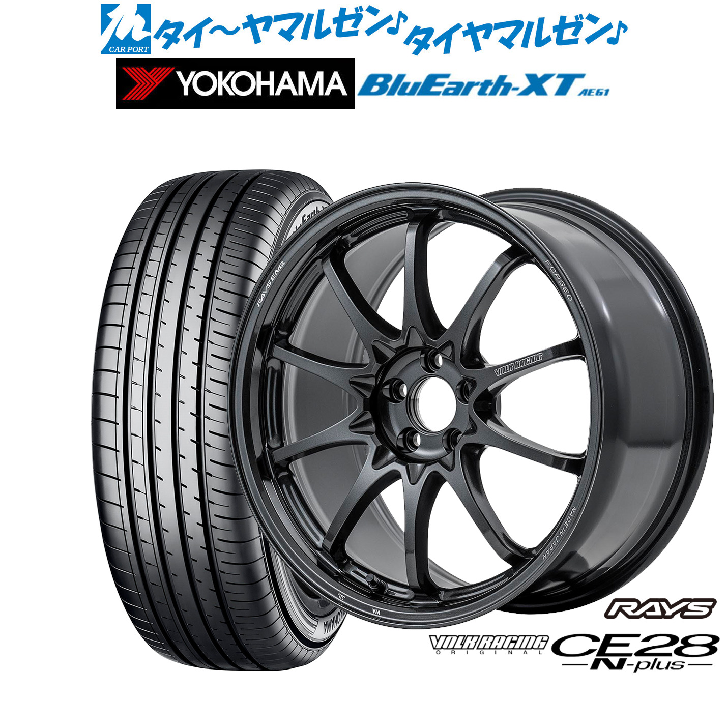 新品 サマータイヤ ホイール4本セットレイズ ボルクレーシング CE28 N-plus17インチ 7.5Jヨコハマ BluEarth ブルーアース XT (AE61)215/55R17｜カーポートマルゼン 店