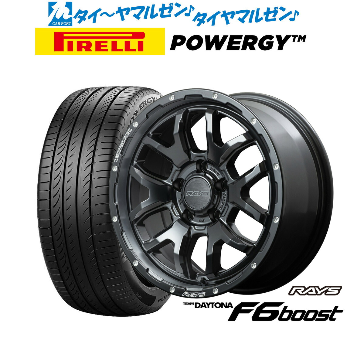 新品 サマータイヤ ホイール4本セットレイズ チームデイトナ F6ブースト17インチ 7.0Jピレリ POWERGY (パワジー)225/60R17｜カーポートマルゼン 店