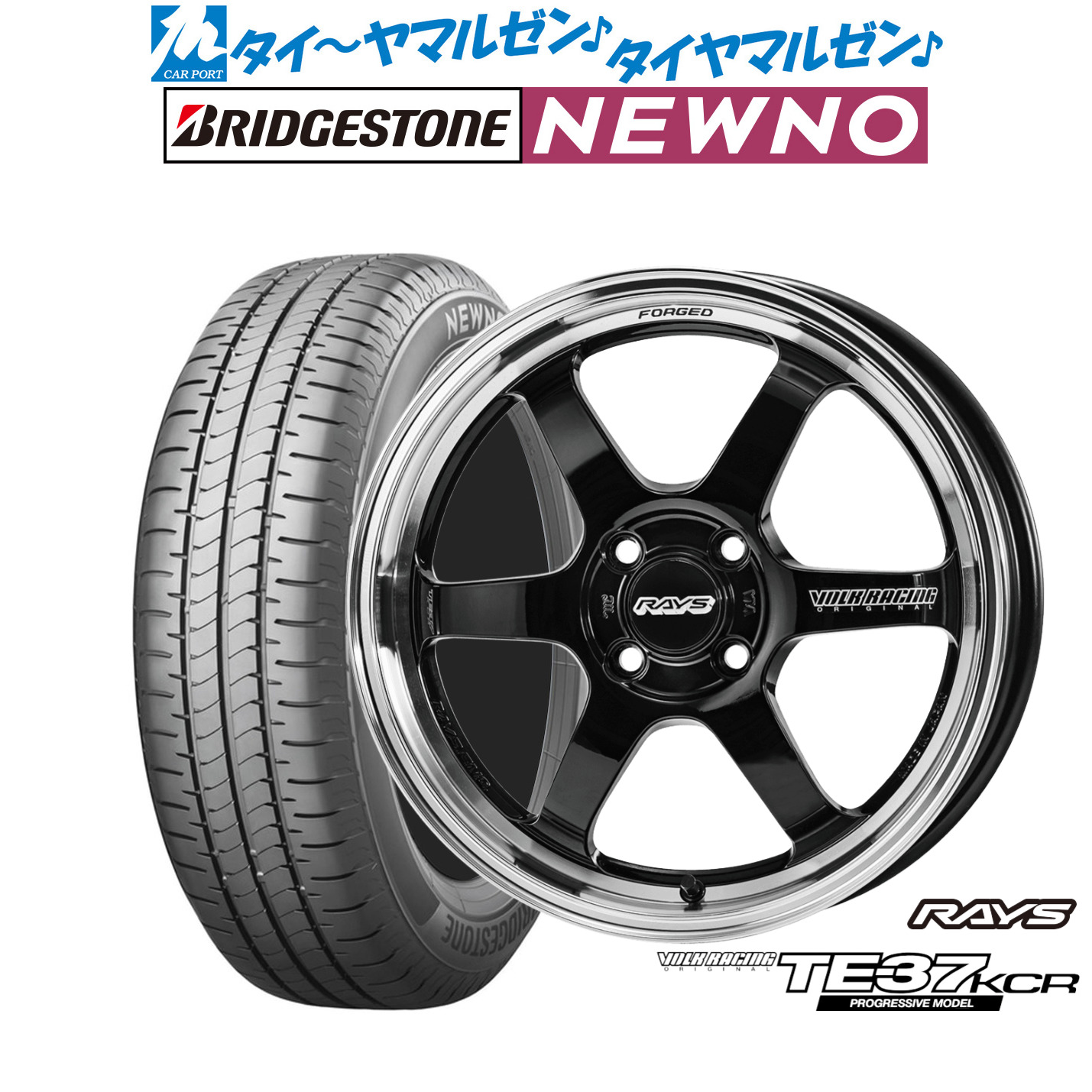 新品 サマータイヤ ホイール4本セットレイズ ボルクレーシング TE37 KCR PROGRESSIVE MODEL15インチ 5.5Jブリヂストン NEWNO ニューノ165/55R15｜カーポートマルゼン 店