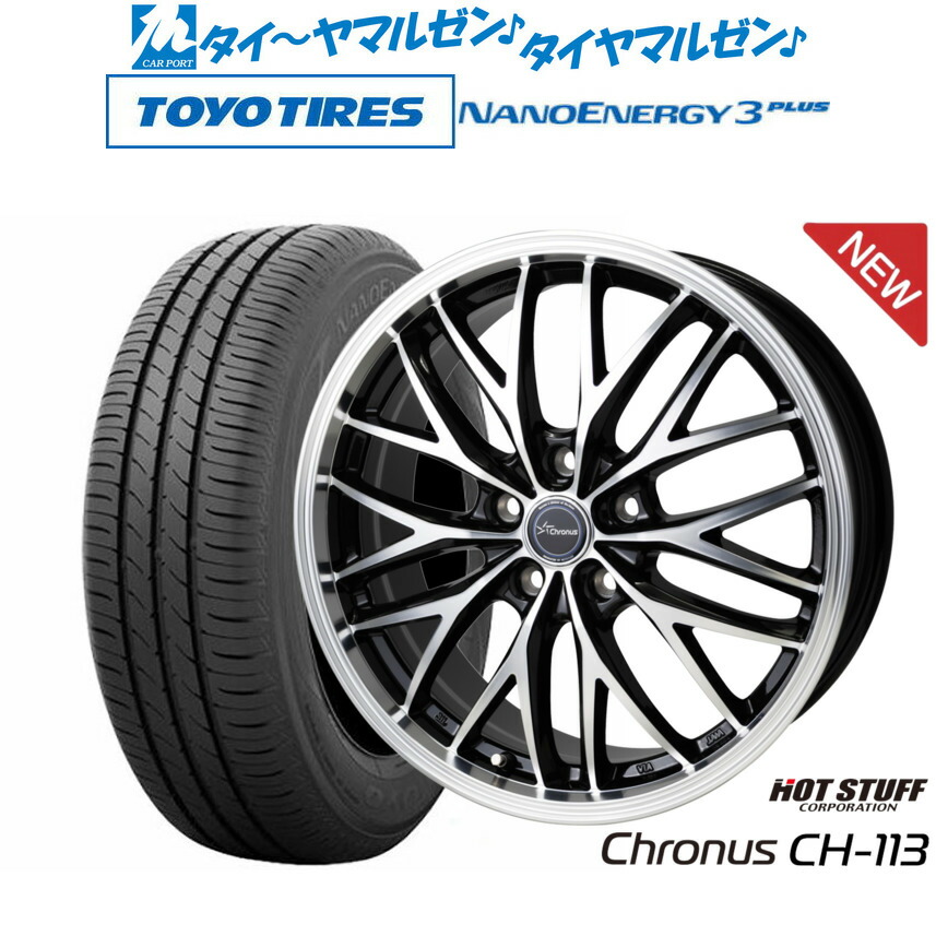 新品 サマータイヤ ホイール4本セットホットスタッフ クロノス CH-11318インチ 7.0Jトーヨータイヤ NANOENERGY ナノエナジー 3プラス 225/45R18|カーポートマルゼン 店