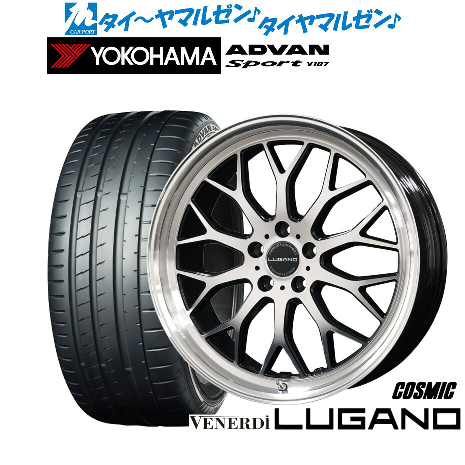 新品 サマータイヤ ホイール4本セットコスミック ヴェネルディ ルガーノ20インチ 8.0Jヨコハマ ADVAN アドバン Sport (V107)245/35R20|カーポートマルゼン 店
