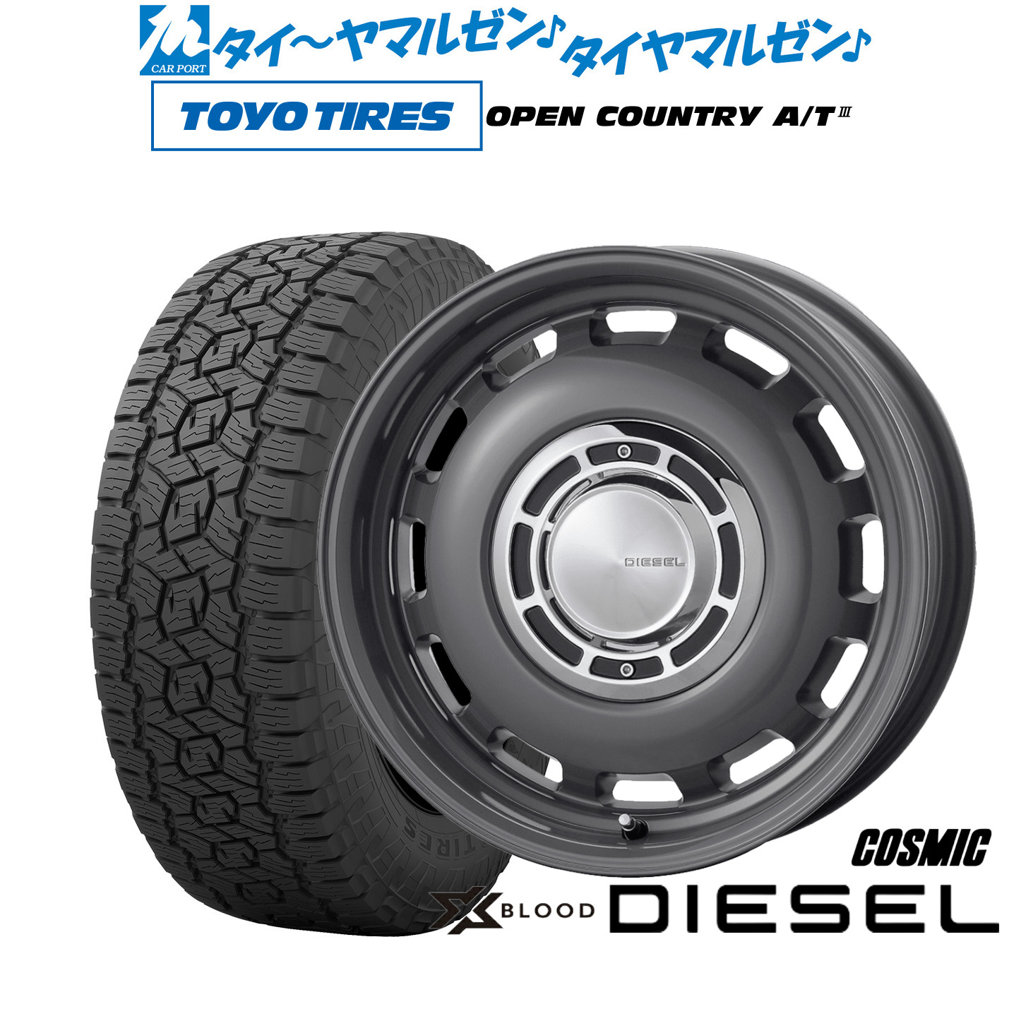 [マラソン期間]割引クーポン配布新品 オフロードタイヤ ホイール4本セットコスミック クロスブラッド ディーゼル16インチ 5.5Jトーヨータイヤ OPEN COUNTRY オープンカントリー AT3175/80R16｜カーポートマルゼン 店