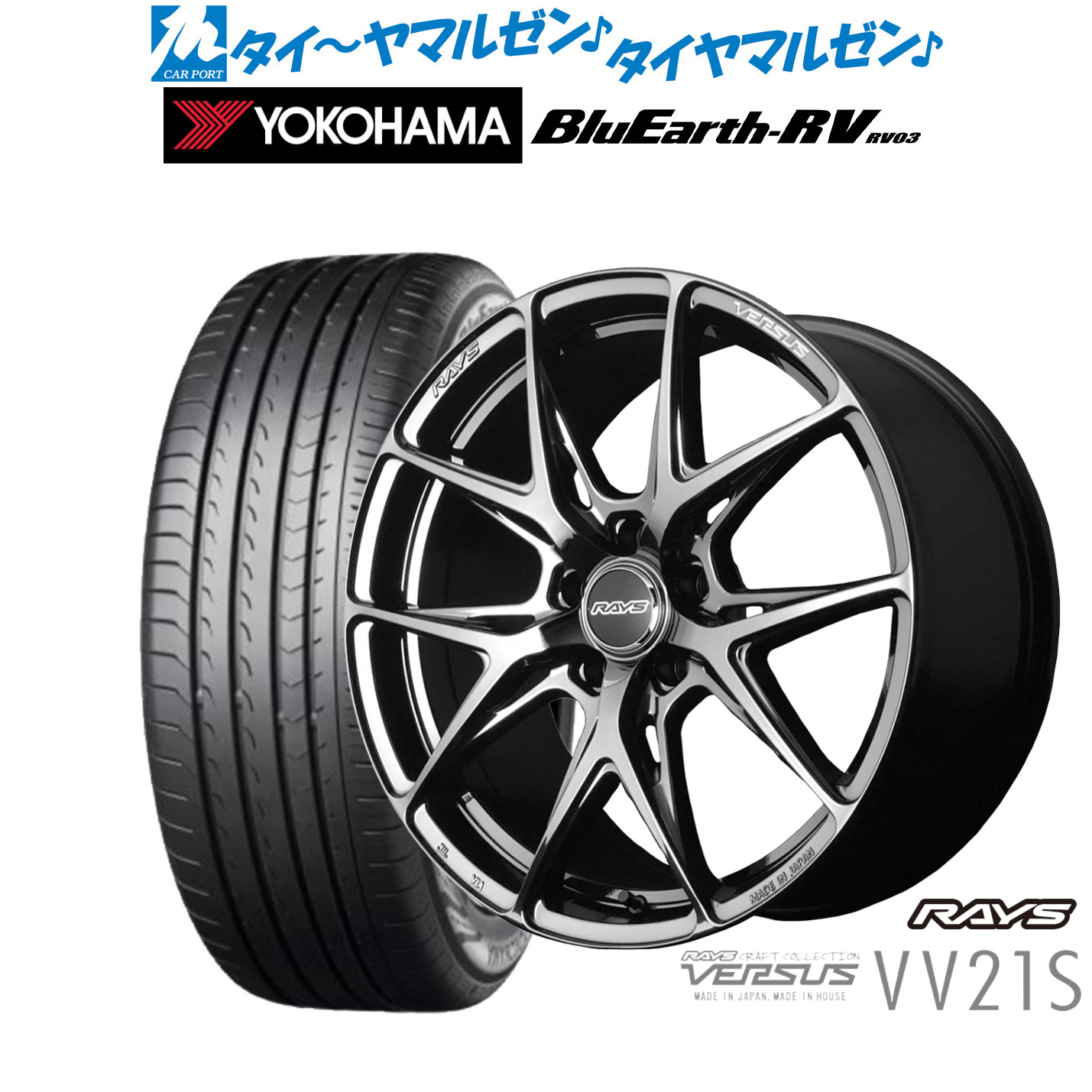 [ﾏﾗｿﾝ期間]P最大42倍&ｸｰﾎﾟﾝ配布 新品 サマータイヤ ホイール4本セット レイズ ベルサス VV21S 20インチ 8.5J ヨコハマ BluEarth ブルーアース RV03(RV-03) 245/35R20