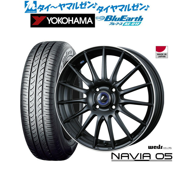 新品 サマータイヤ ホイール4本セットウェッズ レオニス ナヴィア0516インチ 6.0Jヨコハマ BluEarth ブルーアース (AE-01F)205/60R16｜カーポートマルゼン 店