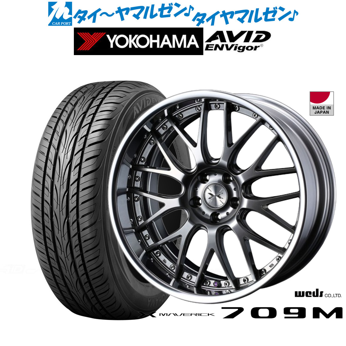 [ﾏﾗｿﾝ期間]P最大42倍&ｸｰﾎﾟﾝ配布 新品 サマータイヤ ホイール4本セット ウェッズ マーベリック 709M 19インチ 8.0J ヨコハマ AVID エンビガー (S321) 245/45R19