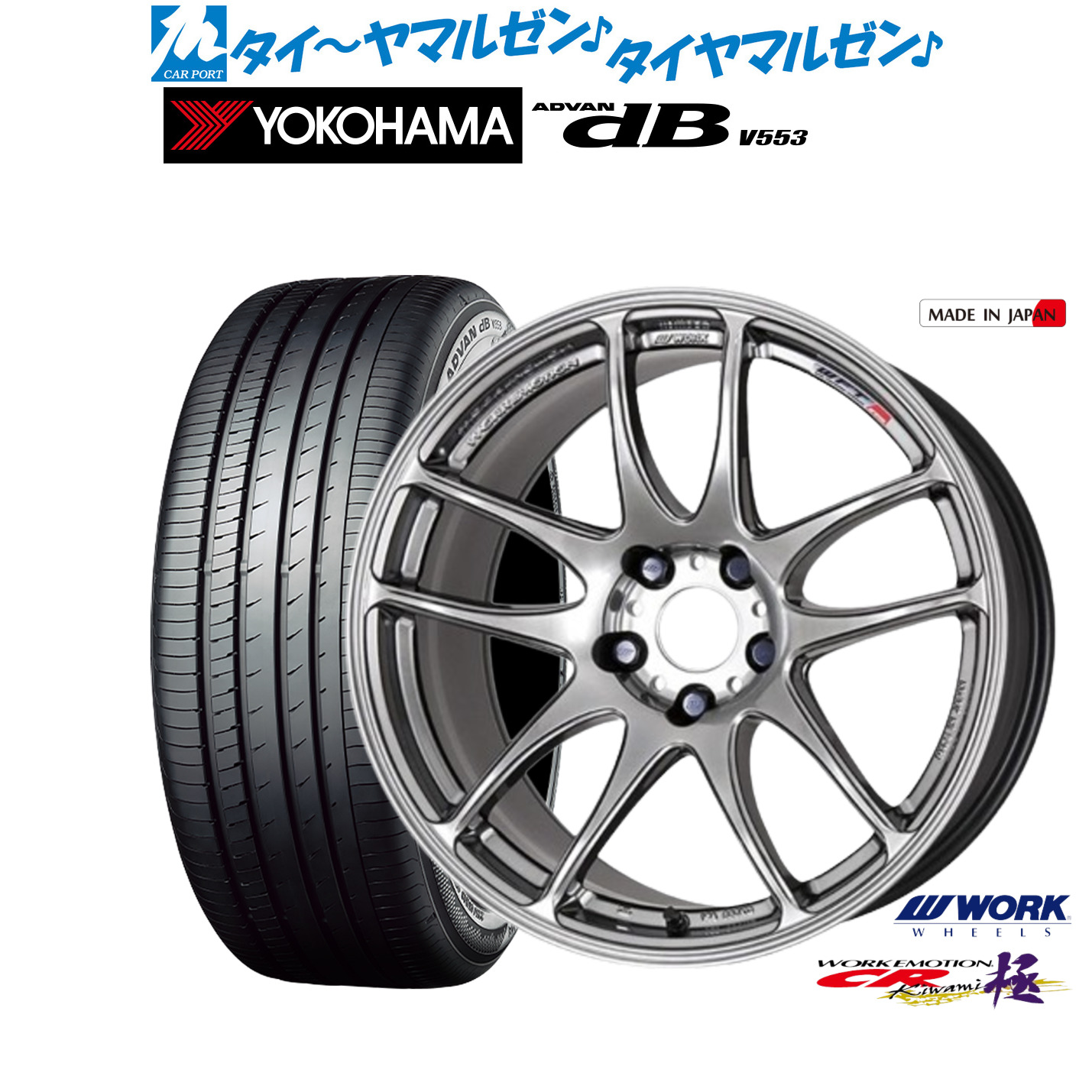 新品 サマータイヤ ホイール4本セット ワーク エモーション CR kiwami 18インチ 7.5J ヨコハマ ADVAN アドバン dB(V553) 225/50R18