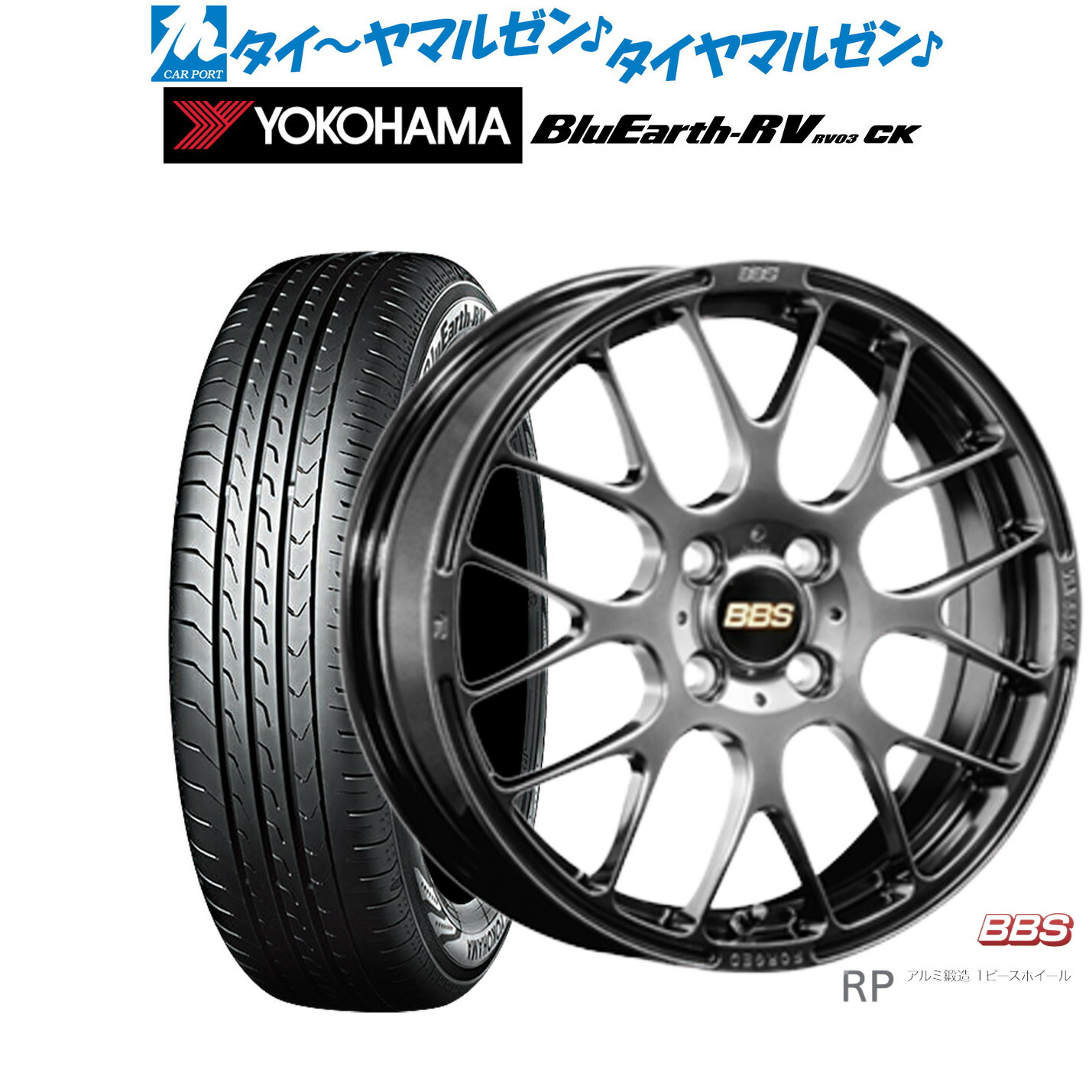 [ﾏﾗｿﾝ期間]P最大42倍&ｸｰﾎﾟﾝ配布 新品 サマータイヤ ホイール4本セット BBS JAPAN RP 16インチ 6.5J ヨコハマ BluEarth ブルーアース RV03CK(RV-03CK) 175/60R16