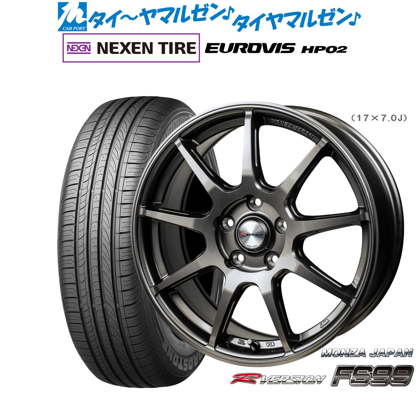 [マラソン期間]割引クーポン配布新品 サマータイヤ ホイール4本セットモンツァ Rバージョン FS9917インチ 7.0JNEXEN ネクセン ロードストーン ユーロビズ HP02205/50R17｜カーポートマルゼン 店