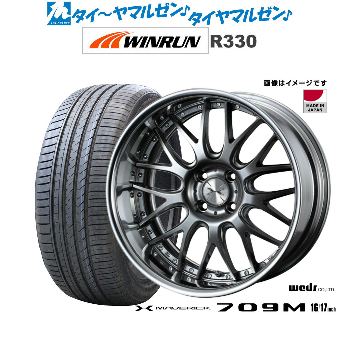 ウェッズマーベリック16インチ4本 WEDS Weds マーベリック 1613 M 16インチ×6J 4-100 ウェッズ