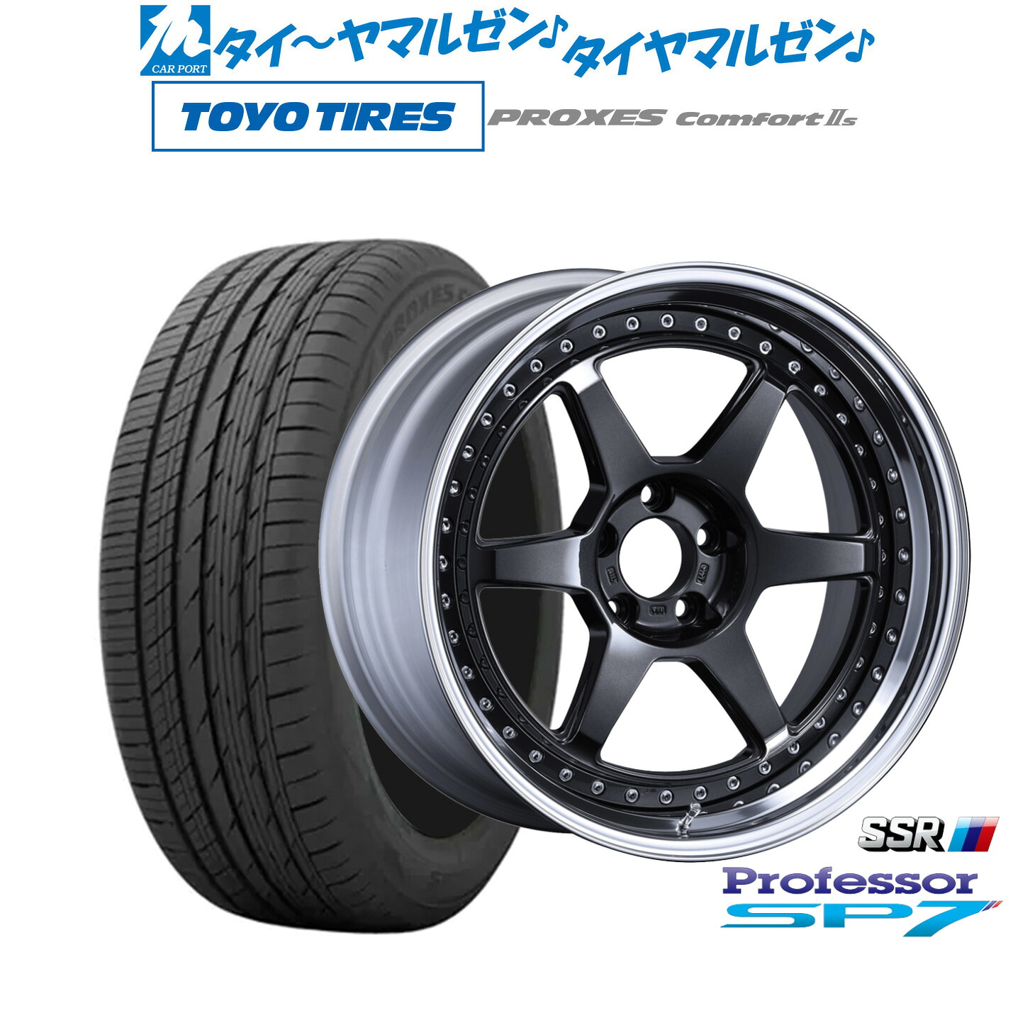 [マラソン期間]割引クーポン配布新品 サマータイヤ ホイール4本セットタナベ SSR プロフェッサー SP720インチ 8.5Jトーヨータイヤ プロクセス PROXES Comfort 2s (コンフォート 2s)245/45R20｜カーポートマルゼン 店