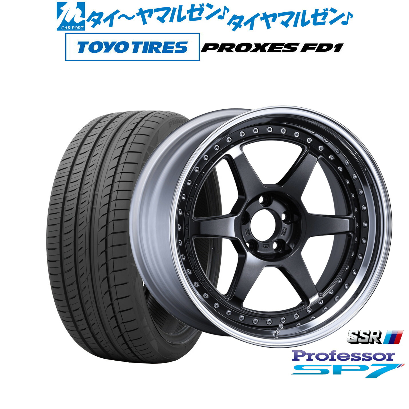 [ﾏﾗｿﾝ期間]P最大42倍&ｸｰﾎﾟﾝ配布 新品 サマータイヤ ホイール4本セット タナベ SSR プロフェッサー SP7 20インチ 8.5J トーヨータイヤ プロクセス PROXES FD1 245/35R20
