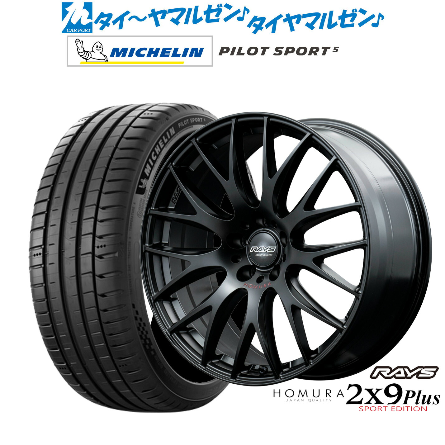 新品 サマータイヤ ホイール4本セットレイズ HOMURA ホムラ 2×9 Plus SPORT EDITION18インチ 7.5Jミシュラン パイロット スポーツ 5225/50R18|カーポートマルゼン 店