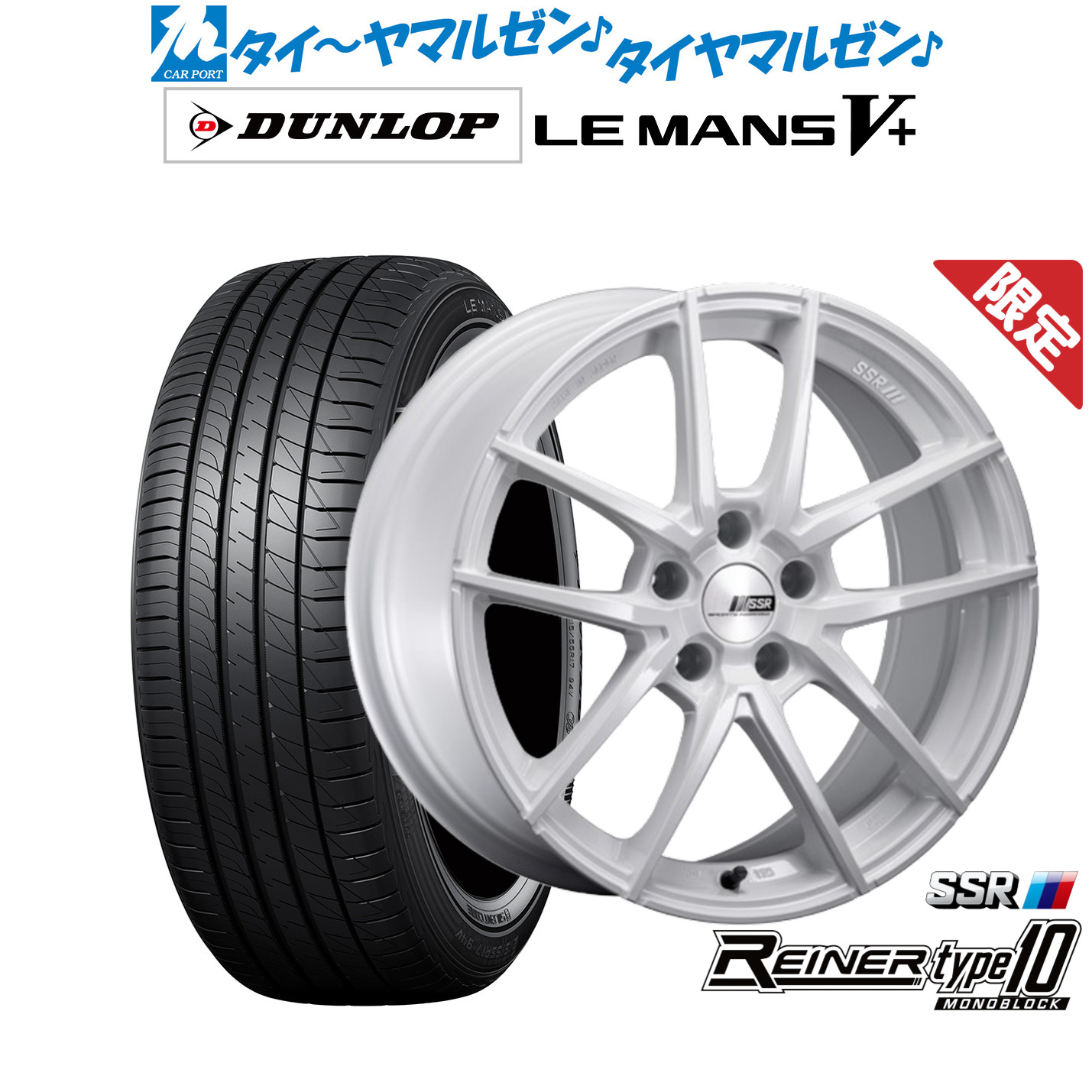 新品 サマータイヤ ホイール4本セットタナベ SSR ライナー タイプ10 モノブロック18インチ 7.5Jダンロップ LEMANS ルマン V+ (ファイブプラス)225/45R18|カーポートマルゼン 店
