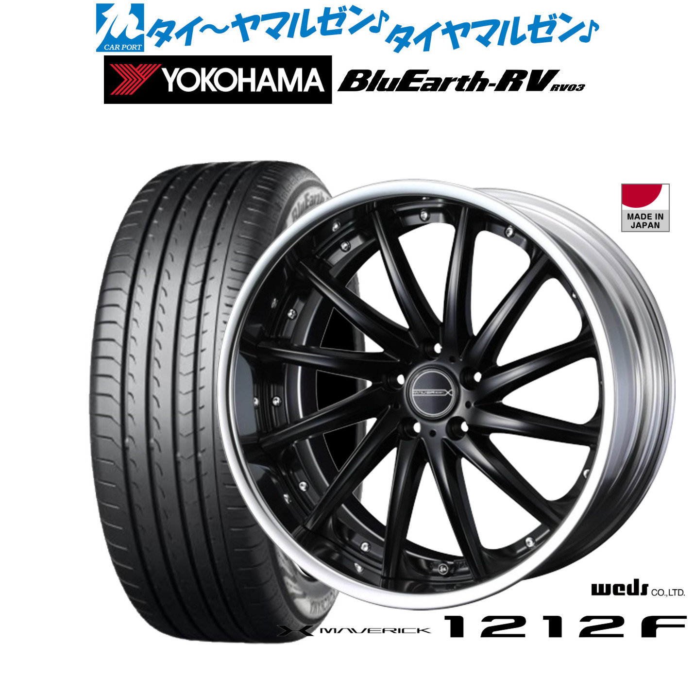 [ﾏﾗｿﾝ期間]P最大42倍&ｸｰﾎﾟﾝ配布 新品 サマータイヤ ホイール4本セット ウェッズ マーベリック 1212F 19インチ 8.0J ヨコハマ BluEarth ブルーアース RV03(RV-03) 245/45R19